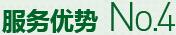 購(gòu)買(mǎi)蔬菜種子，鼎牌優(yōu)勢(shì)四