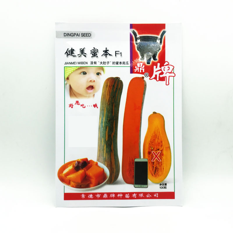 生吃都好吃南瓜新品種，沒有大肚子，肉質(zhì)更密致，農(nóng)戶試種下